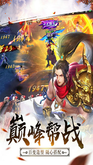 武布天下手游下载安卓版
