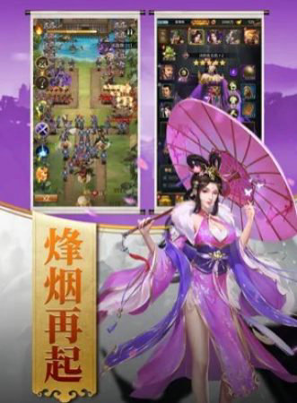 江山美人志手游苹果版