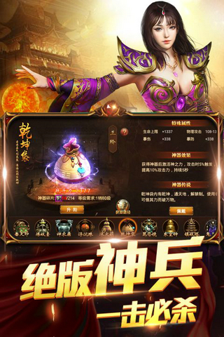 三界轮回手游最新版
