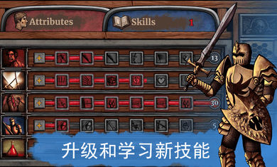 圣骑士的故事中文版