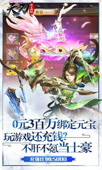天刀手游