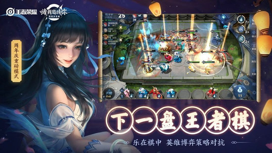 王者荣耀觉醒之战最新版