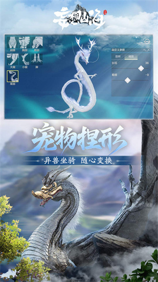 妄想山海苹果最新版本