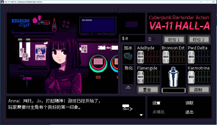 赛博朋克酒保行动安卓版