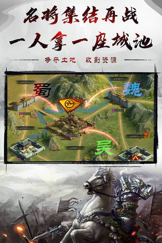 烈焰雄心手游安卓版