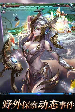 神魔圣域手游正式版