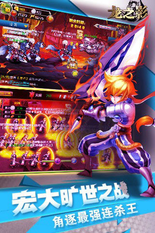 龙之影无限钻石版