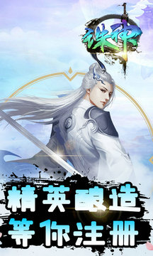 诛神游戏最新版