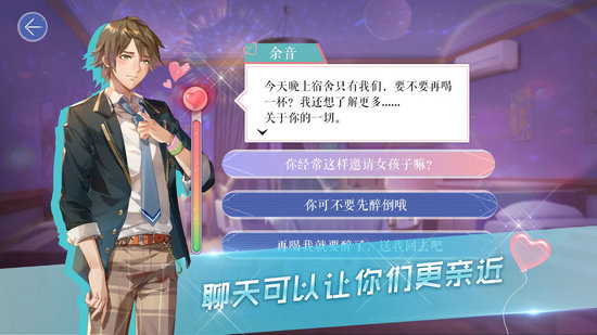 男校女王手游