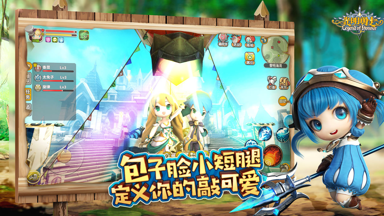 光明勇士手游中文版