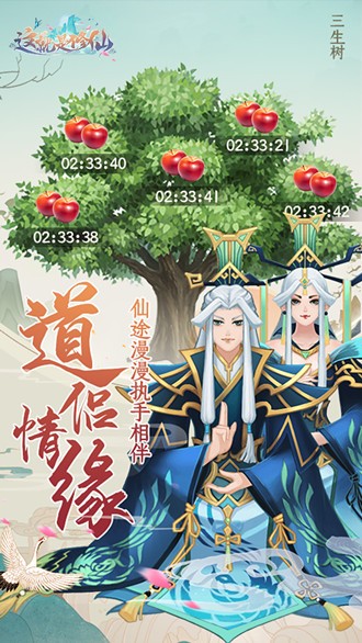这就是修仙无限修为最新版
