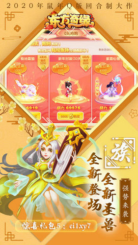 东方奇缘