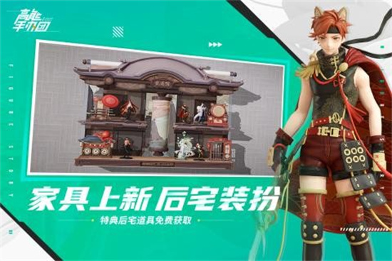 高能手办团最新手机版