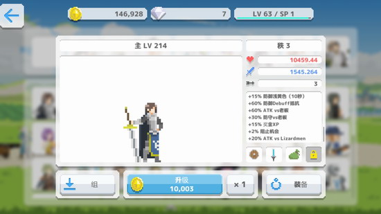 像素之王破解版
