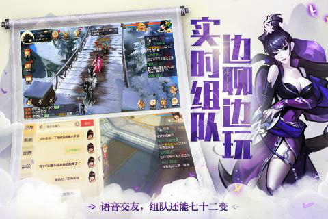 大唐游仙记手游手机版