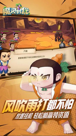 魔灵时代官网版