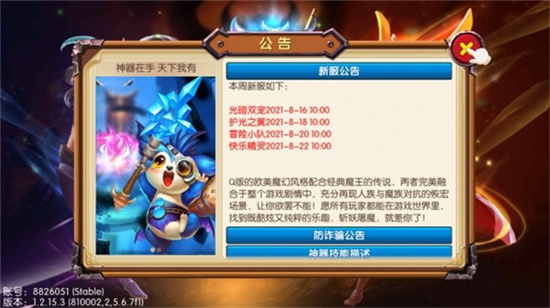 猎魔战争官网