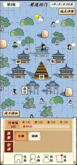 自由侠客录无限修为版