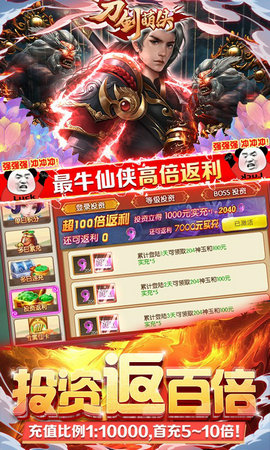 刀剑萌侠