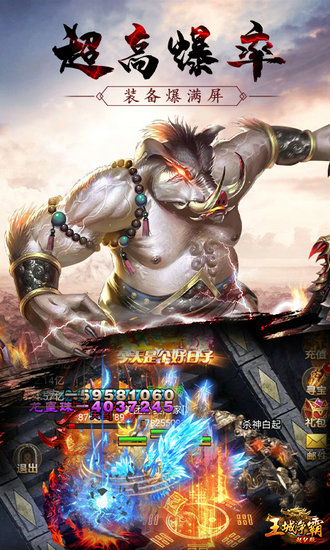 王城争霸超v版