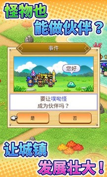 冒险村物语2汉化版