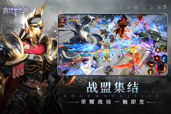 真红之刃变态版