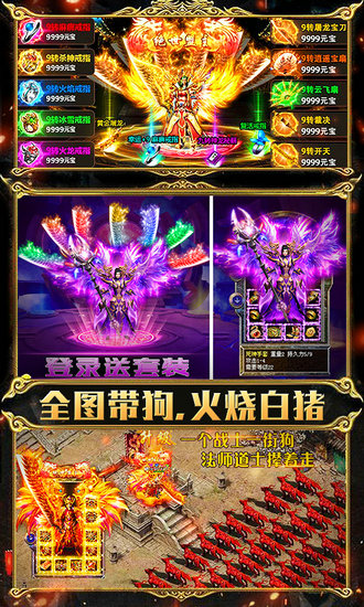 传世复古版