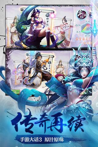 西游神魔决手游最新版