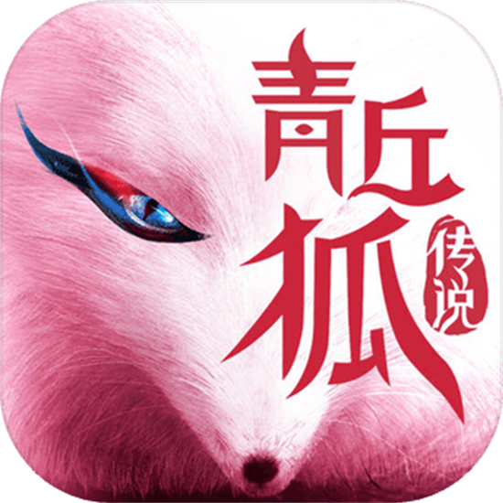 青丘狐传说手游安卓最新版