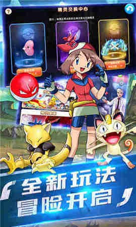 神奇宝贝复刻