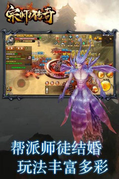 宗师传奇游戏安卓版