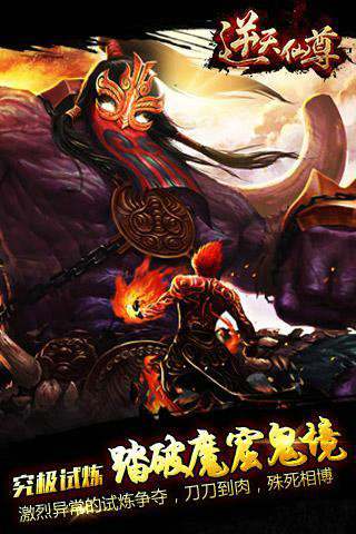 逆天仙尊手游免费VIP版