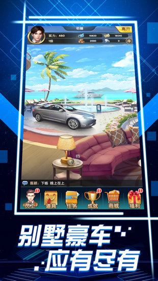 jggames欲望城物语手游