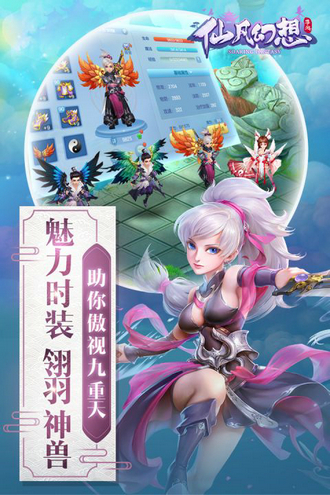 仙凡幻想无限元宝版