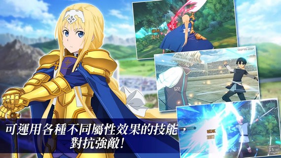 刀剑神域ARS国际服修改版