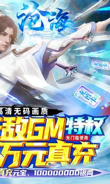 沧海Online