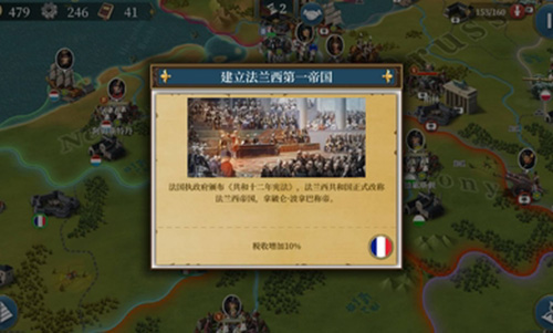 欧陆战争6超级修改版