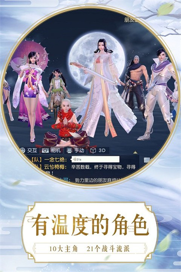镇魔曲手游安卓版
