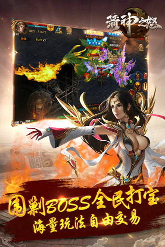 箭神之怒手机版