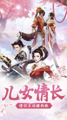 神魔乱舞仙侠手游安卓版