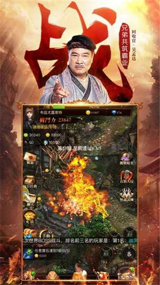 达叔传奇下载最新版