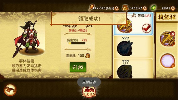 狂斩三国2