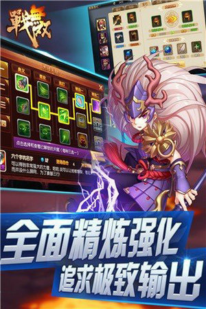 战无双安卓版