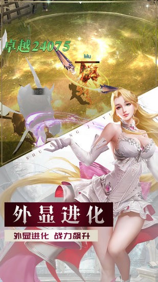 精灵盛典之曙光纪元满V版