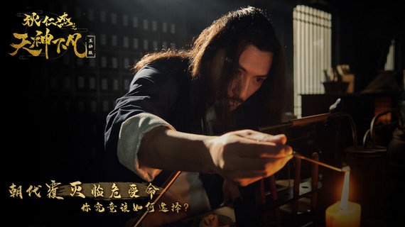 狄仁杰之天神下凡破解版