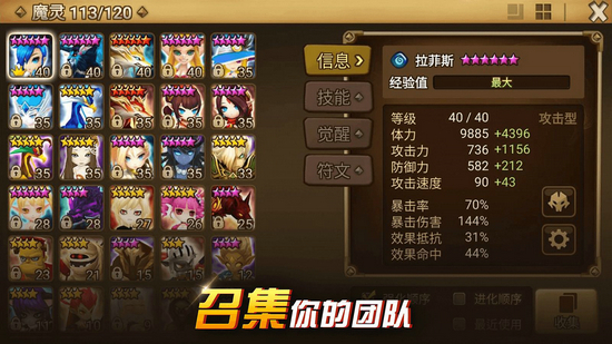 魔灵召唤天空之役