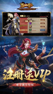 蓝月传奇2