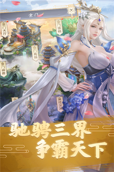 武极天下游戏手机版
