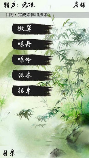 风泽传最新版