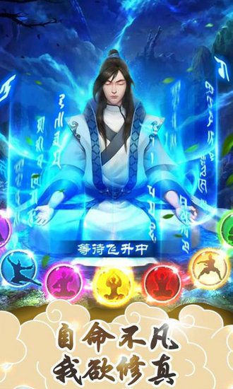 想不想渡劫
